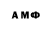 АМФЕТАМИН 98% Im Davis