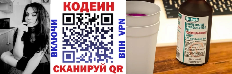 Кодеиновый сироп Lean напиток Lean (лин)  mega зеркало  Горячеводский 