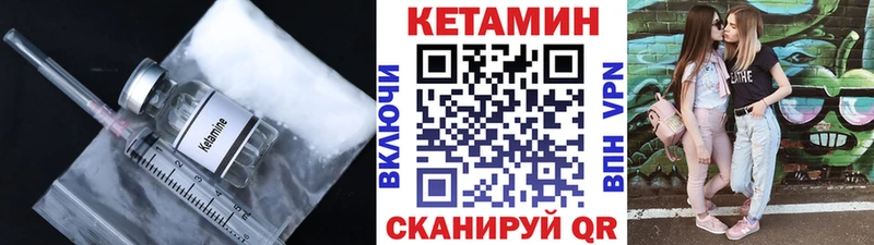 Кетамин ketamine  Горячеводский 