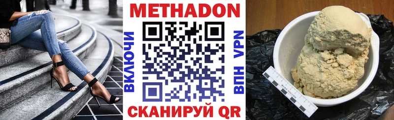 что такое наркотик  МЕГА маркетплейс  Метадон methadone  Горячеводский 